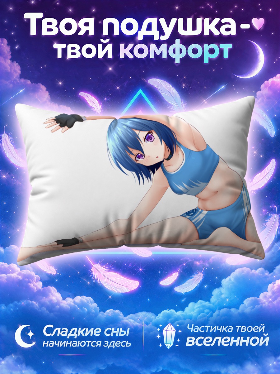 Подушка Девушка в спортивном