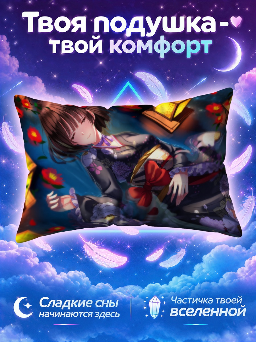 Подушка Мумэй среди фонарей