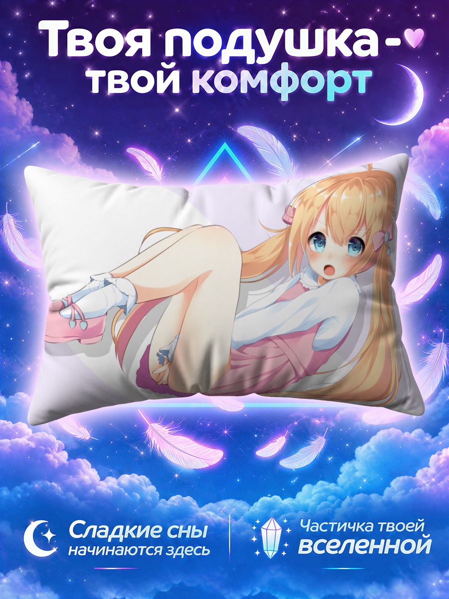 Подушка Плакуша в платье