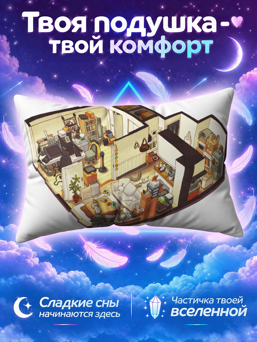 Подушка Уютный кошачий уголок