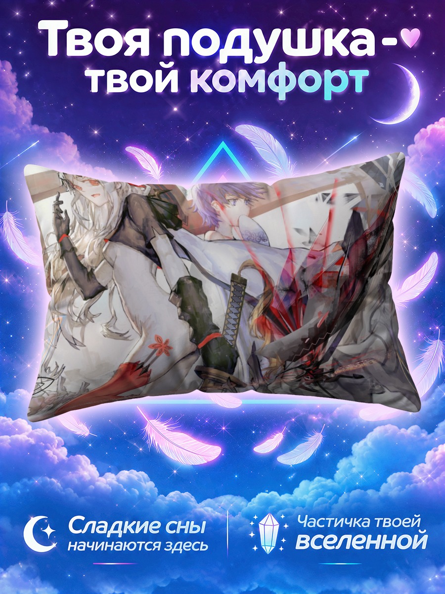 Подушка Белокосая воительница и мечник