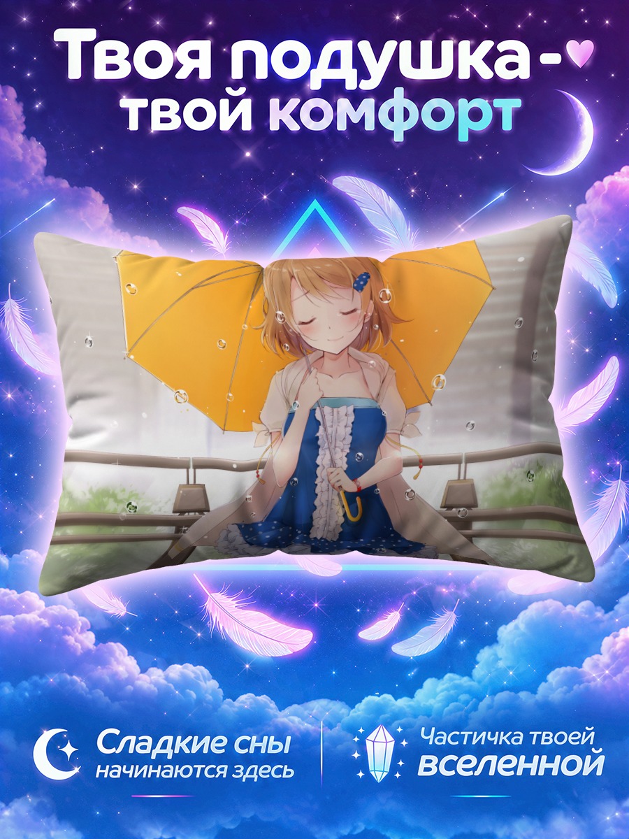 Подушка Ханаё Коидзуми с зонтом