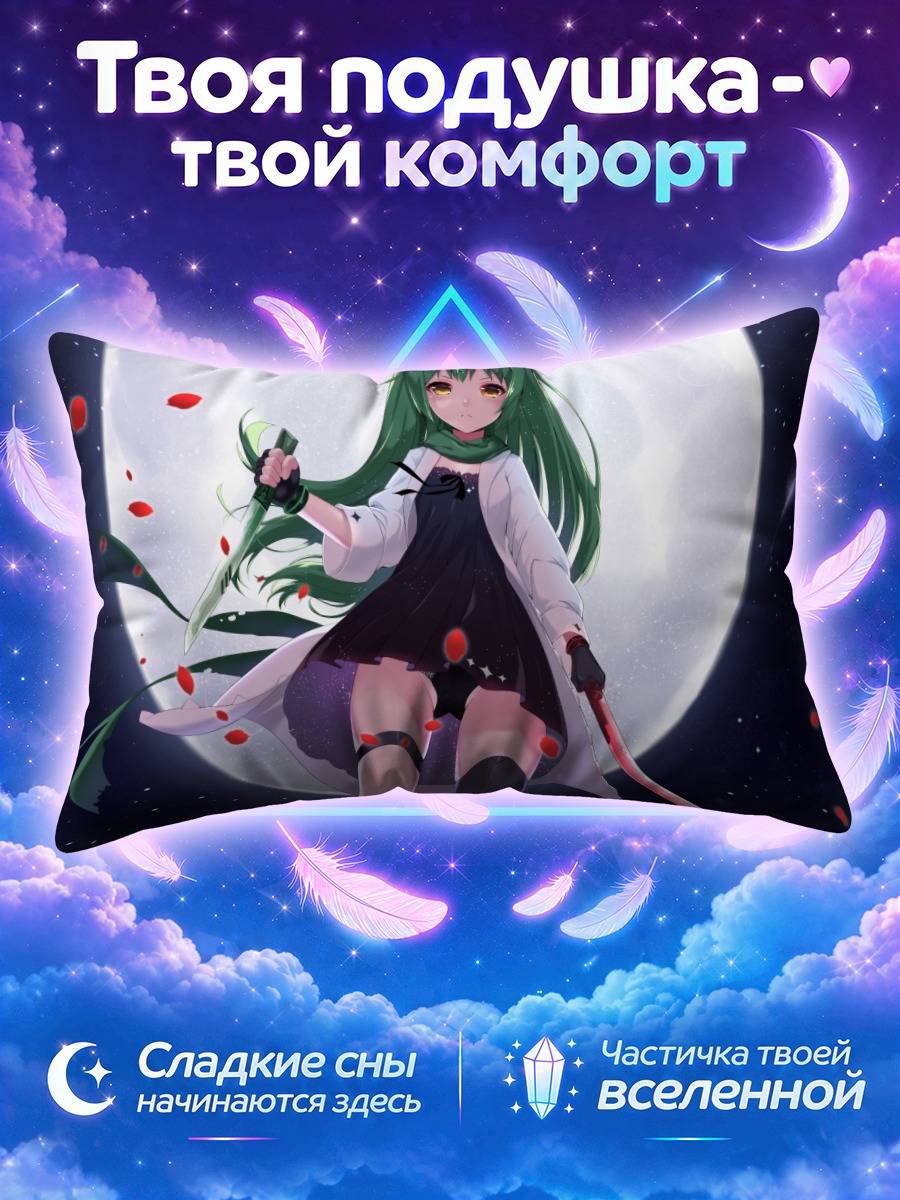 Подушка Мику Хацунэ с ножом