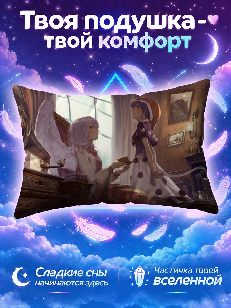 Подушка Дорэми Свит и Сагуме