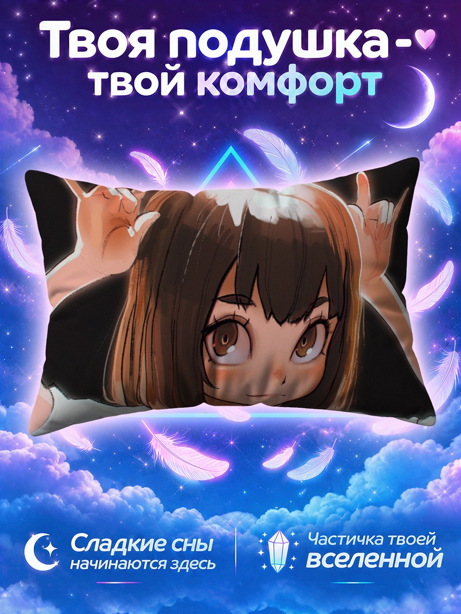 Подушка Милая девушка с роками