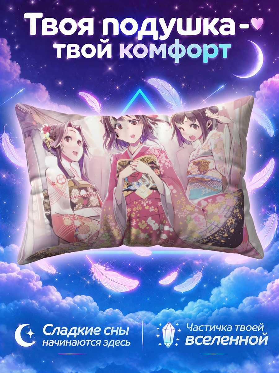 Подушка Сэндай в кимоно