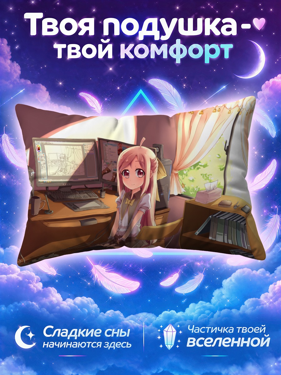 Подушка Девочка за компьютером у солнечного окна
