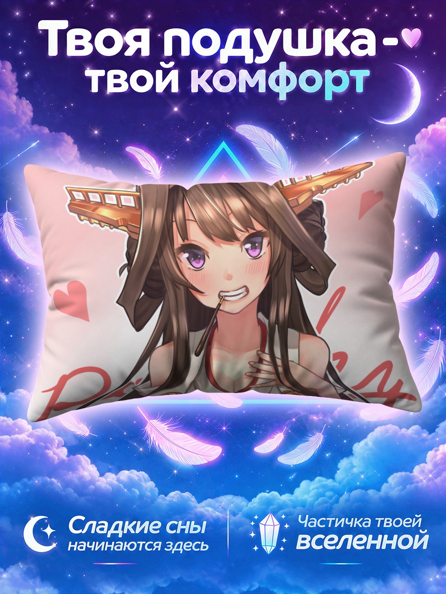 Подушка Конго в сердцах