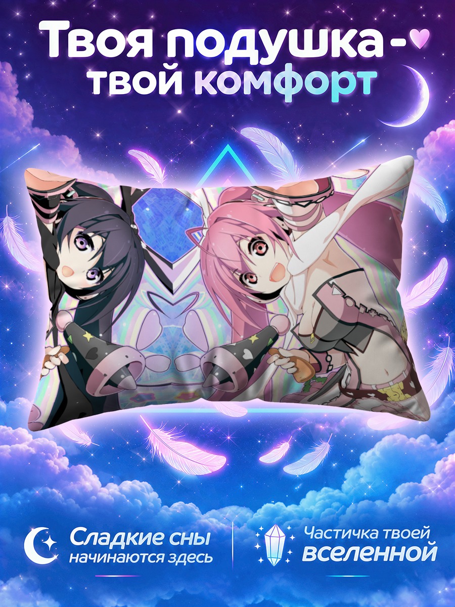 Подушка Кирари Утага и подруга