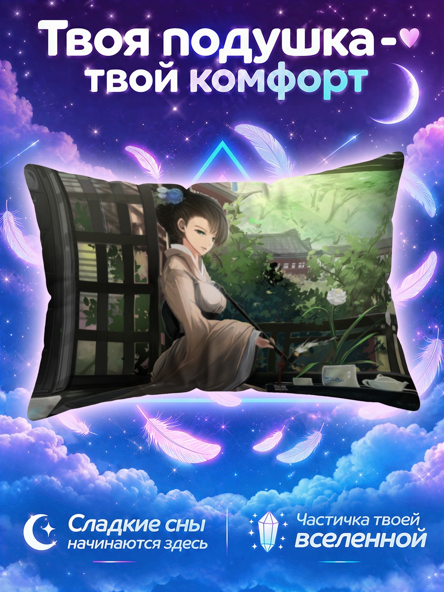 Подушка Девушка отдыхает у чашки и кота