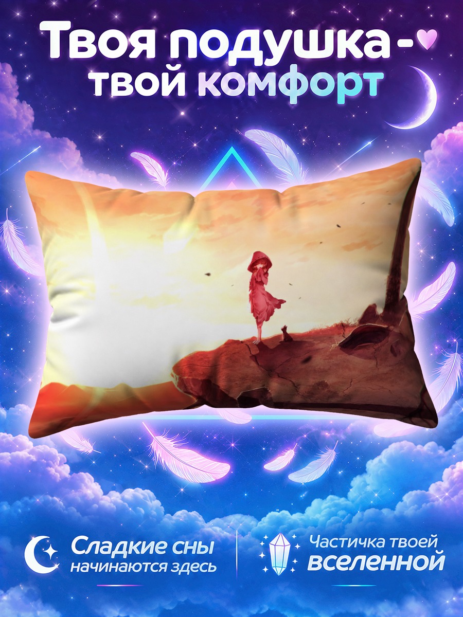 Подушка Кот в капюшоне на закате
