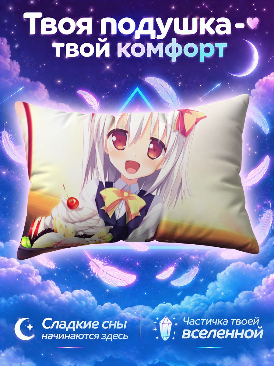 Подушка Хитоми Янасэ с десертом