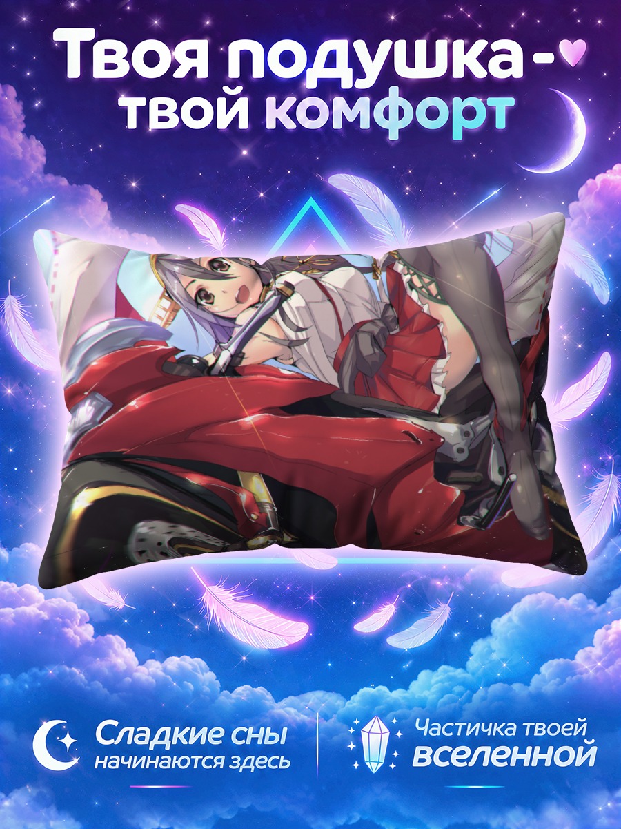 Подушка Харуна на мотоцикле