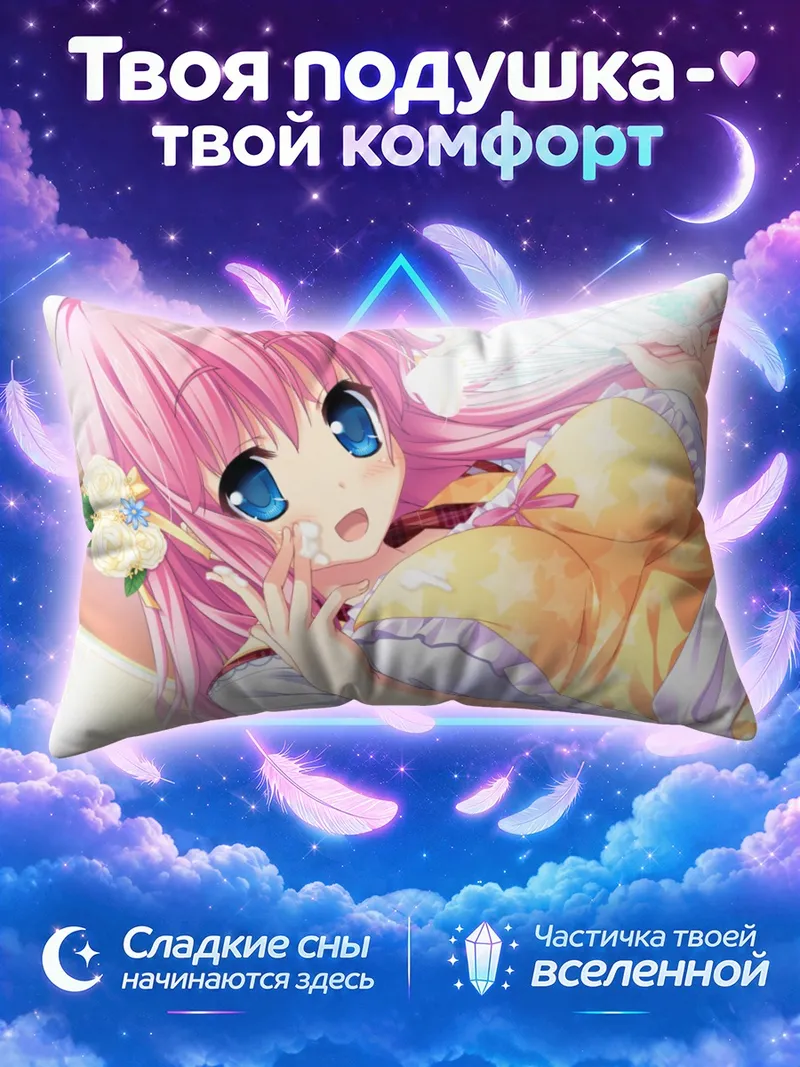 Подушка Момока Нанасэ в платье