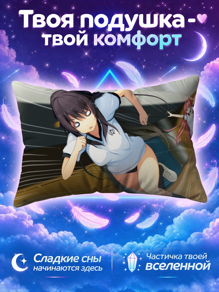 Подушка Асука Курасина в игре