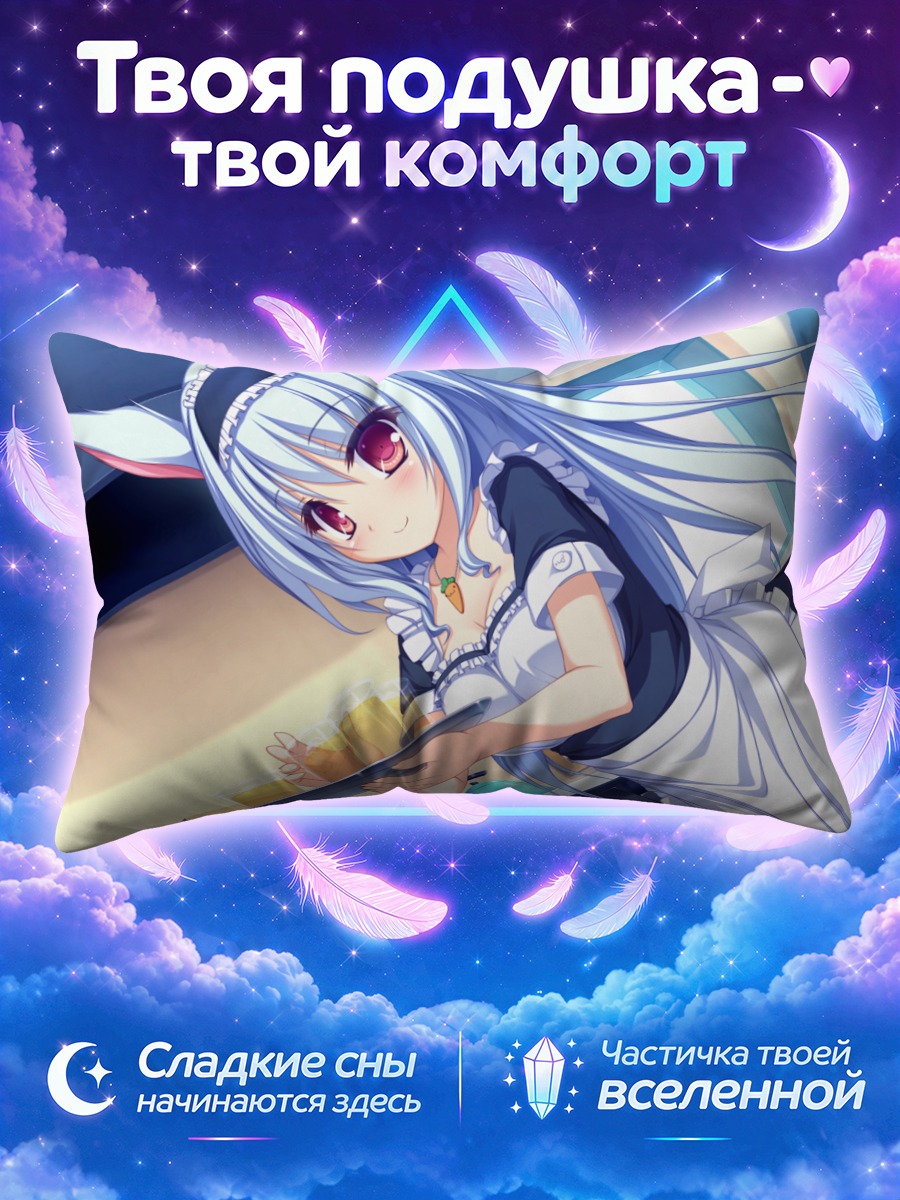 Подушка Элиза Валленштейн горничная