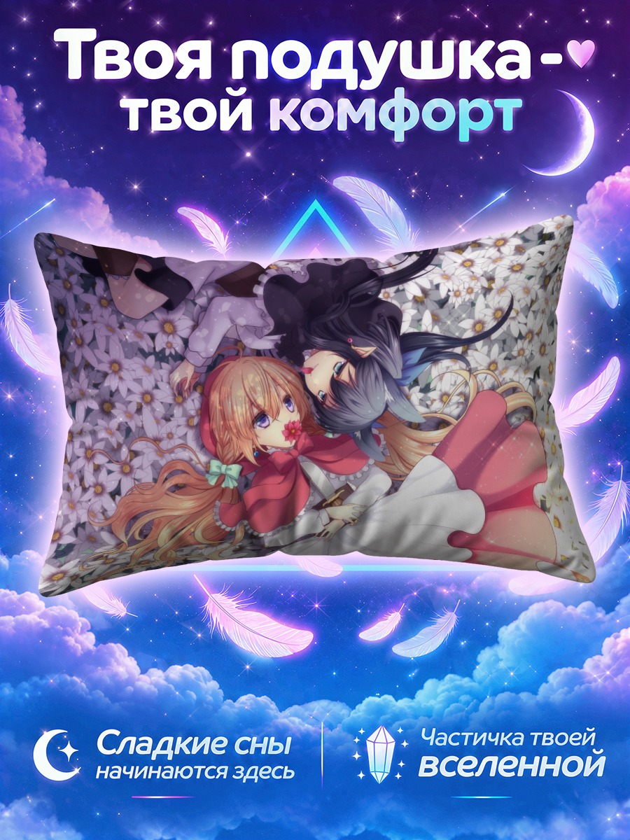 Подушка Девушки среди белых ромашек