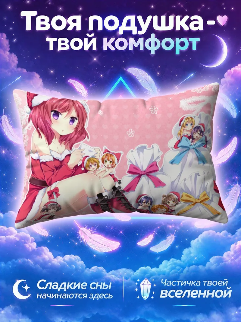 Подушка Хонока Косака в Рождество