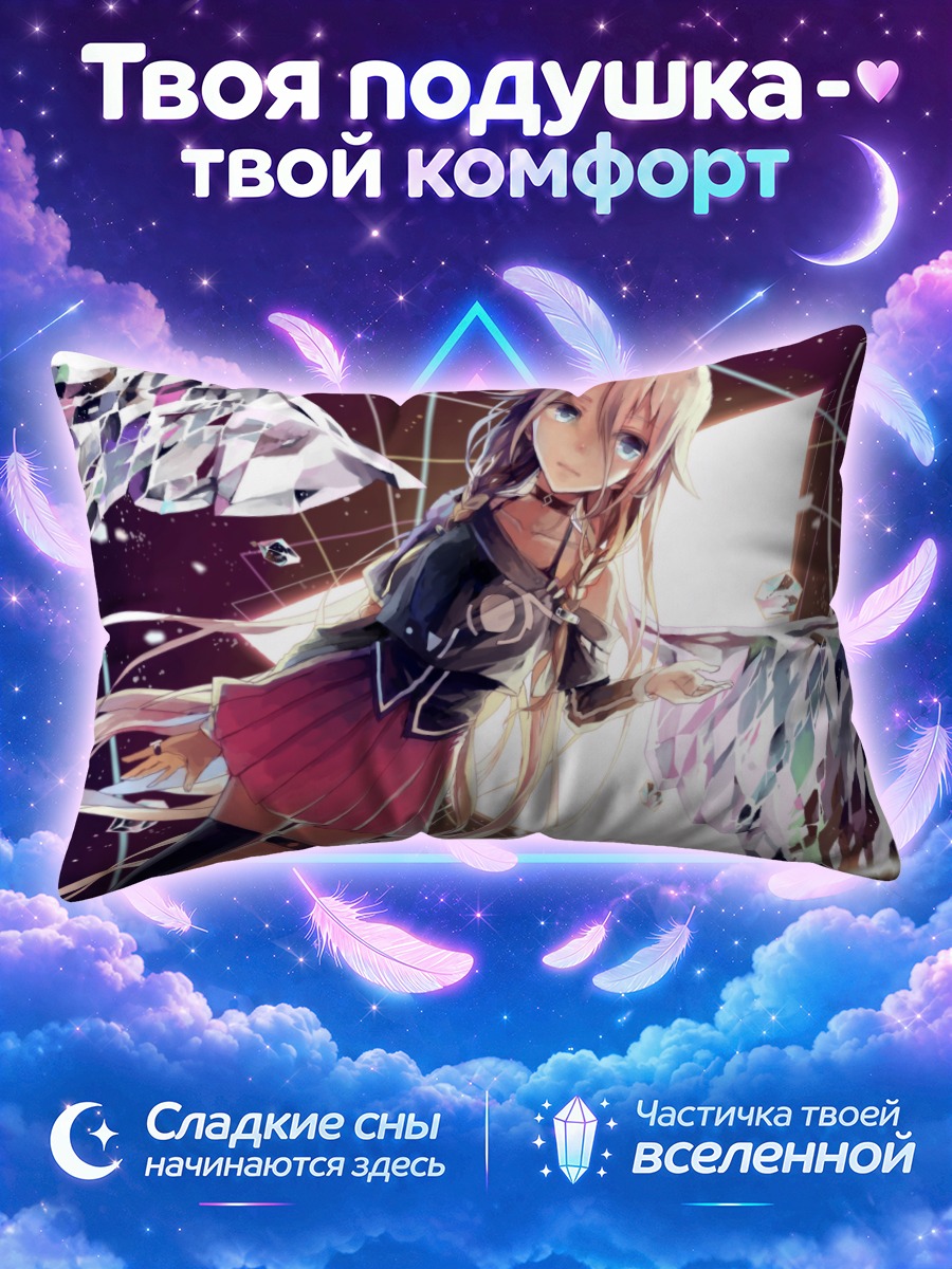 Подушка Иа в кристаллах