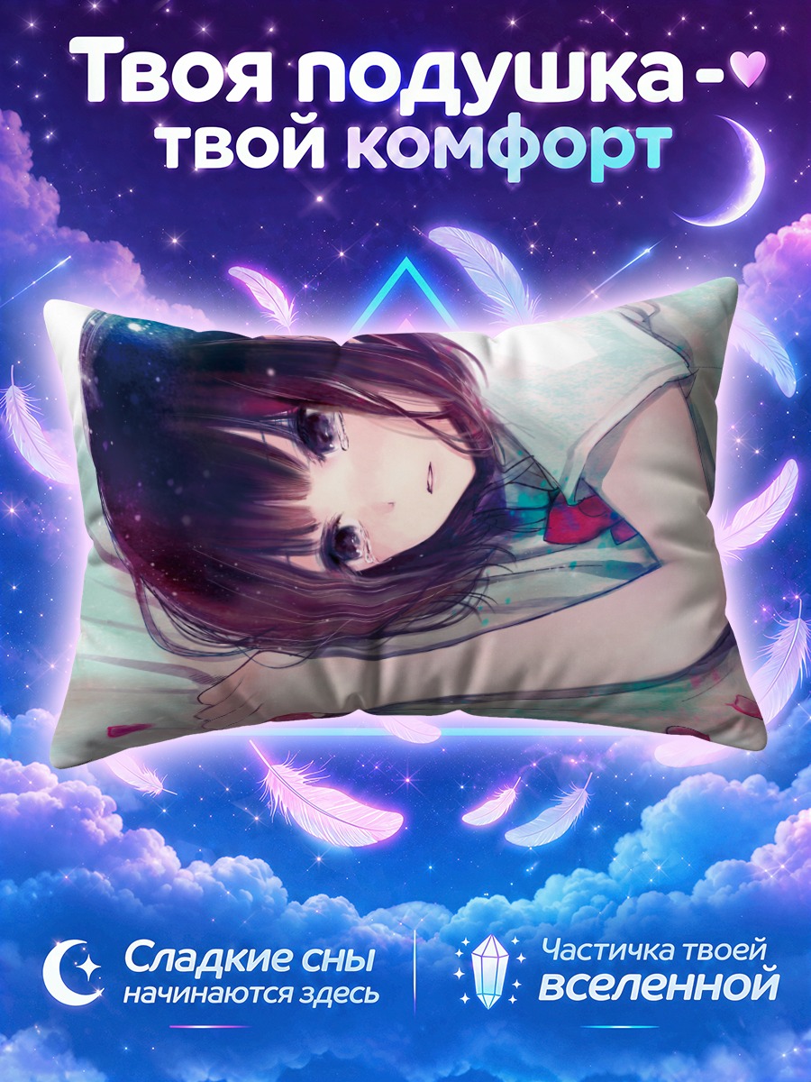 Подушка Ханаби Ясураока в лепестках