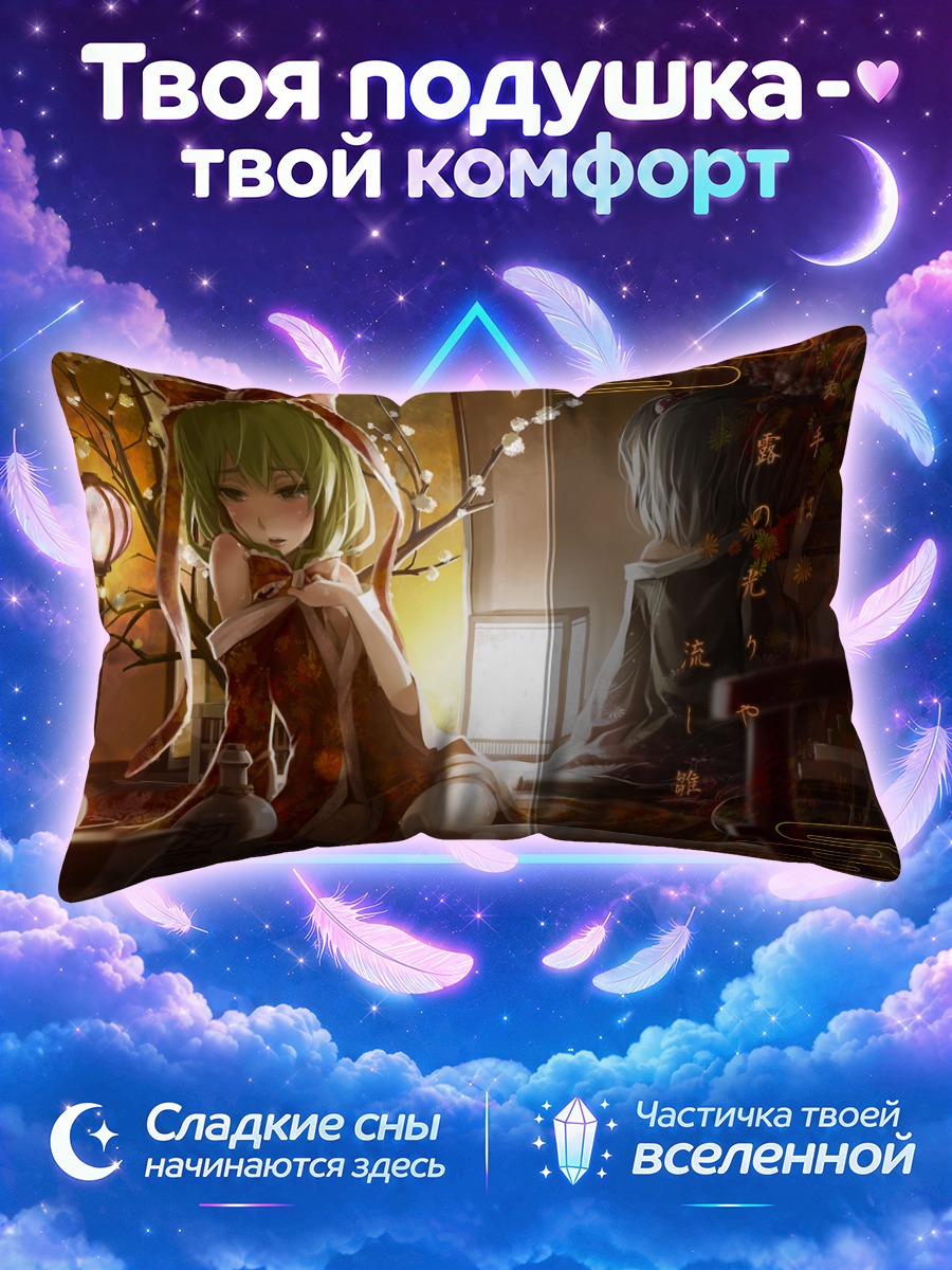 Подушка Хина Кагияма в интерьере