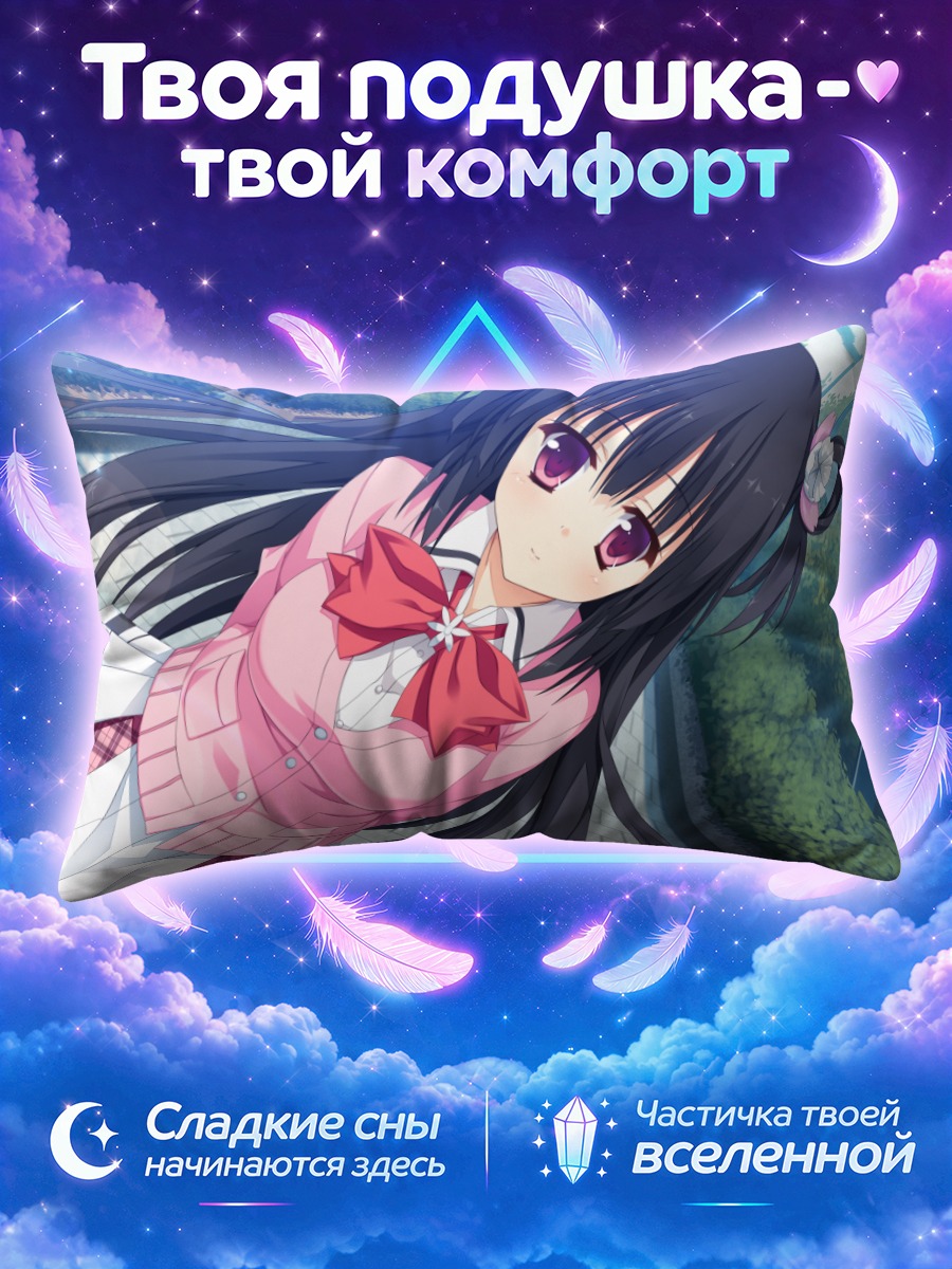 Подушка Хонока Хикагэ в розовом