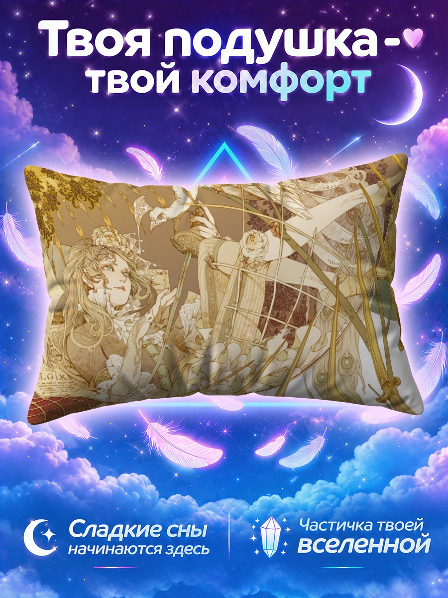 Подушка Мечи и золото