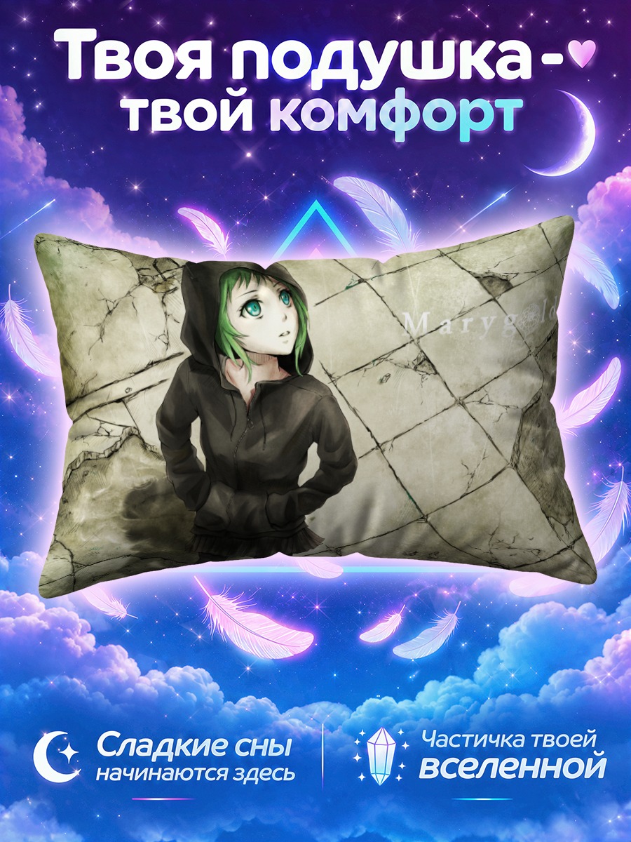 Подушка Гуми в худи