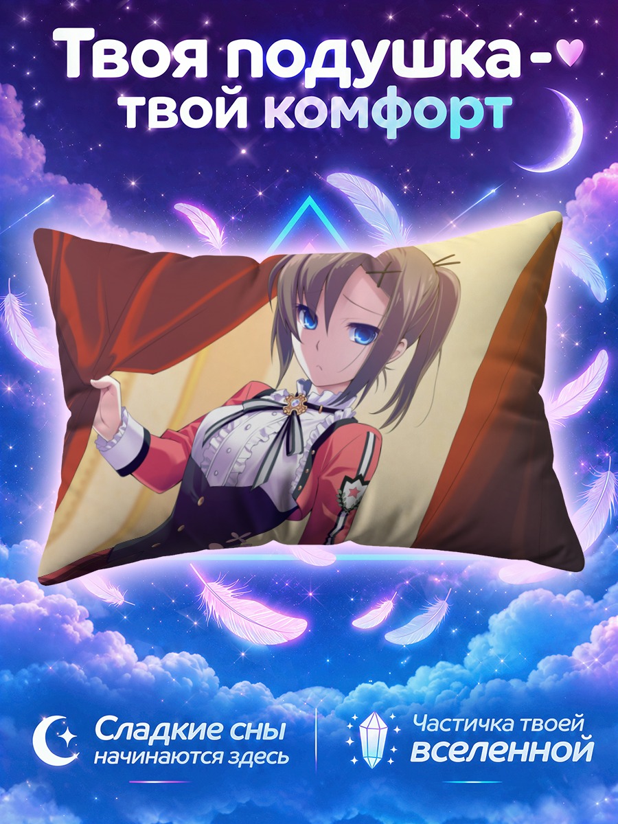 Подушка Юдзуки Фува в платье