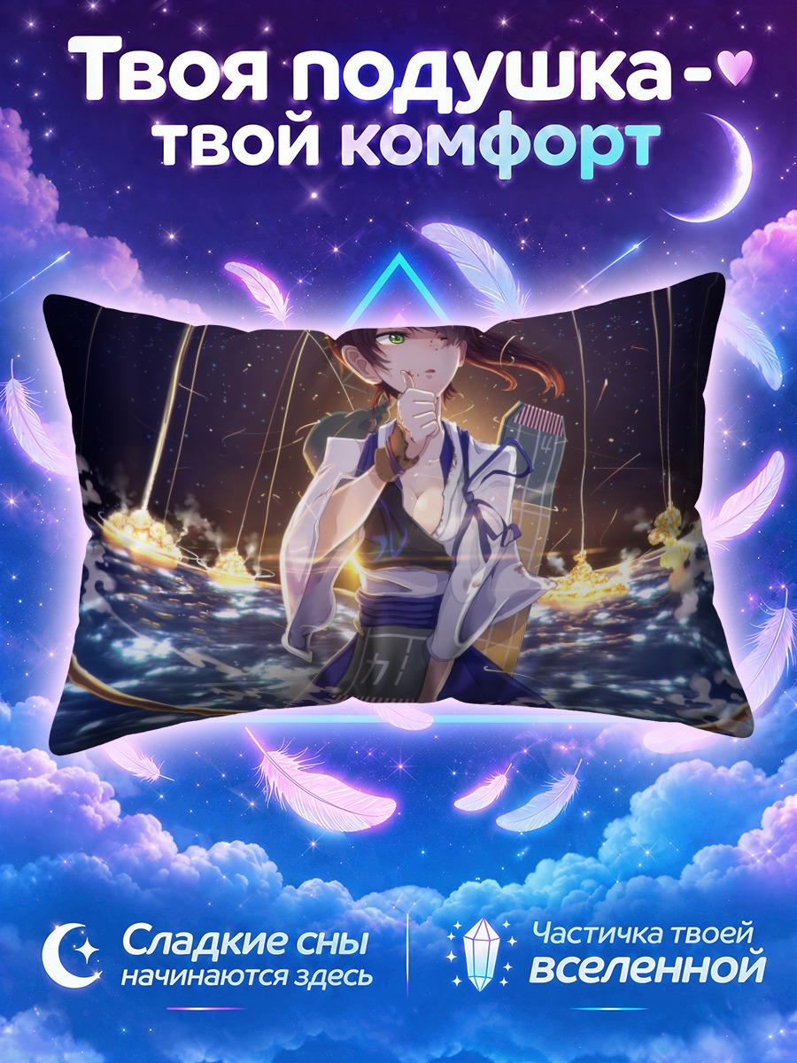 Подушка Кага под фонарями