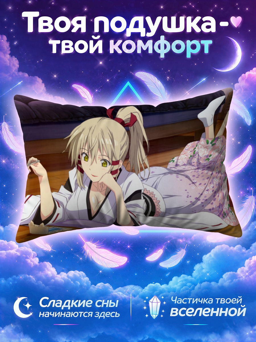 Подушка Уканомитама но Ками в кимоно