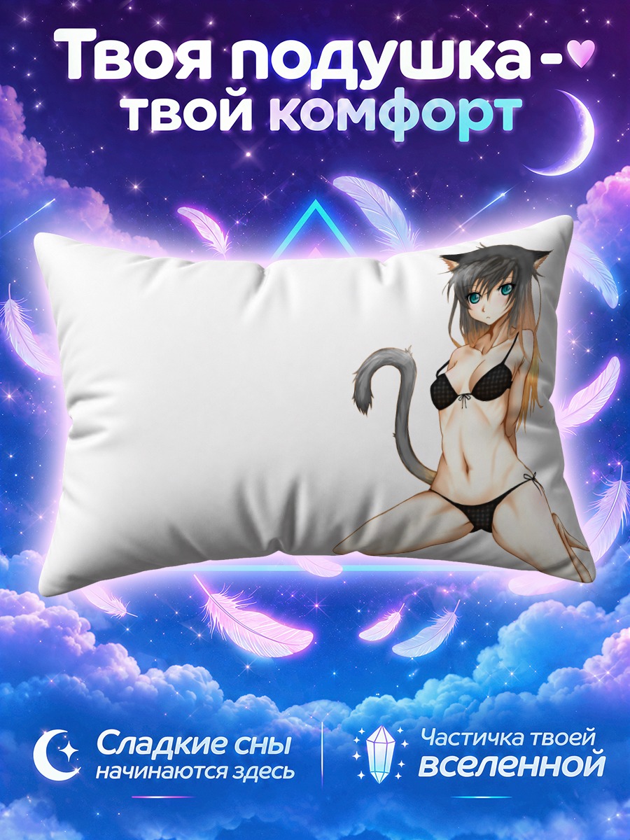 Подушка Кошкодевушка на коленях