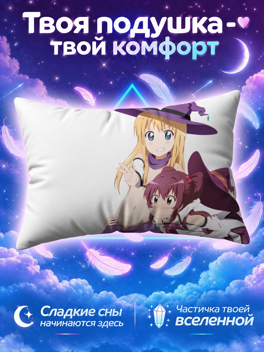 Подушка Юру Юри Ведьмы