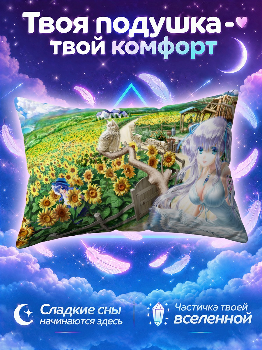 Подушка Лорна в подсолнухах