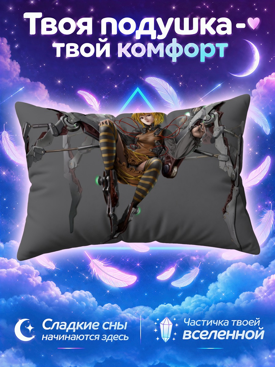 Подушка Ямаме Куродани киборг