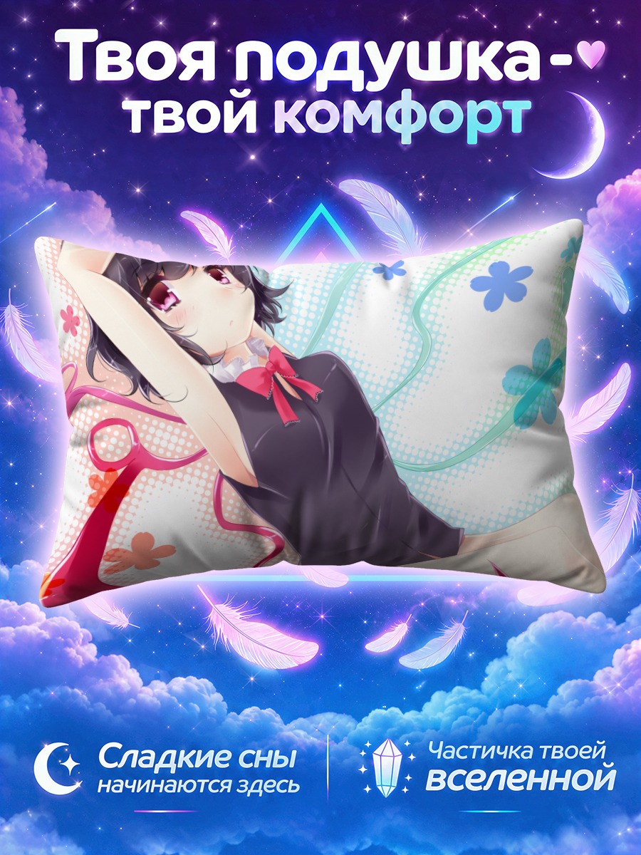 Подушка Нуэ Ходжу в цветах