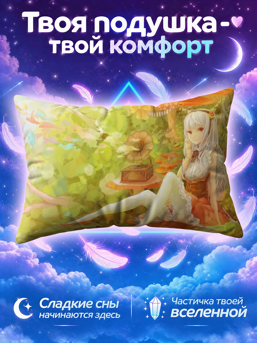 Подушка Белокосая девушка у граммофона