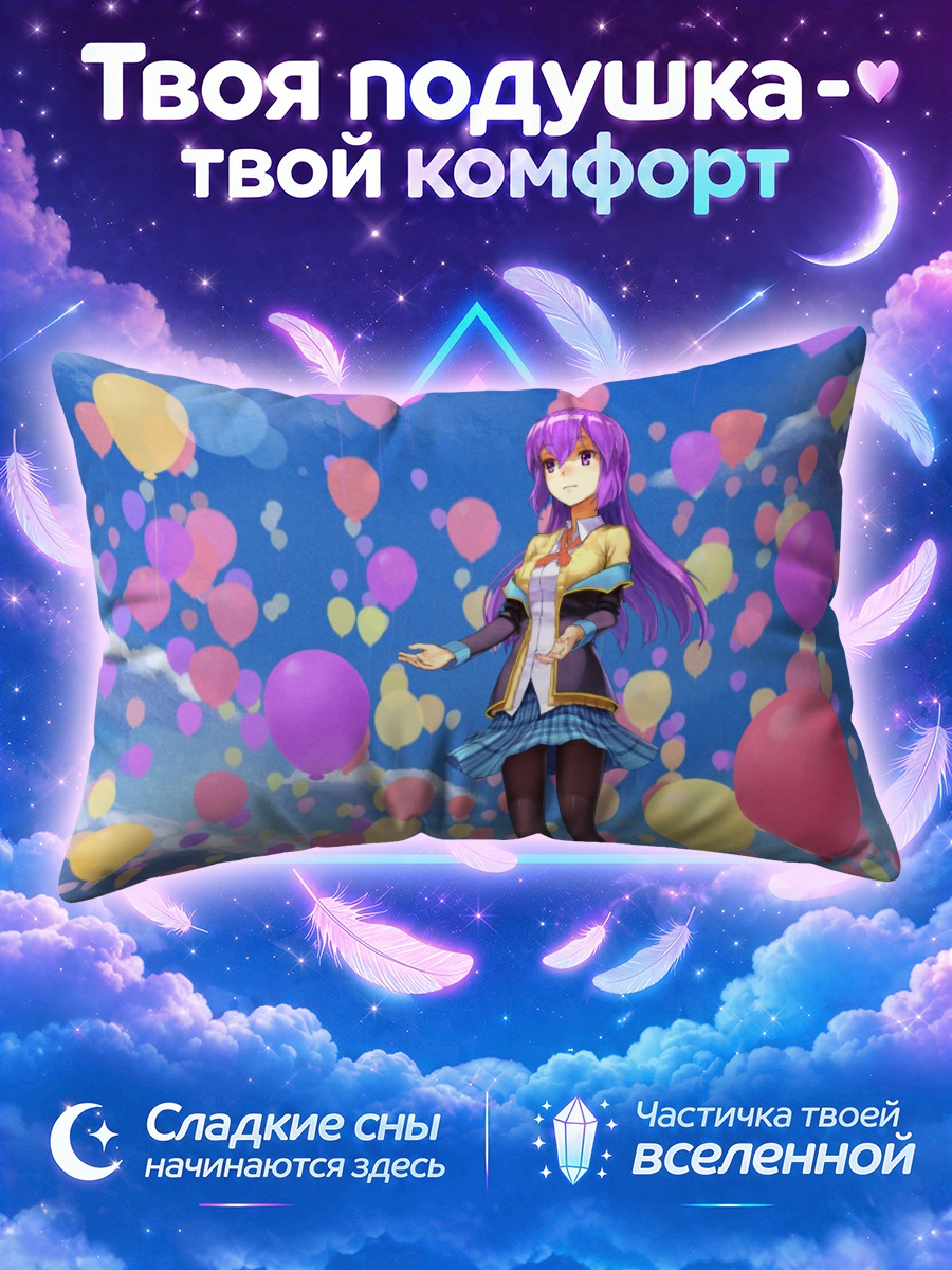 Подушка Шион Сумераги с шарами