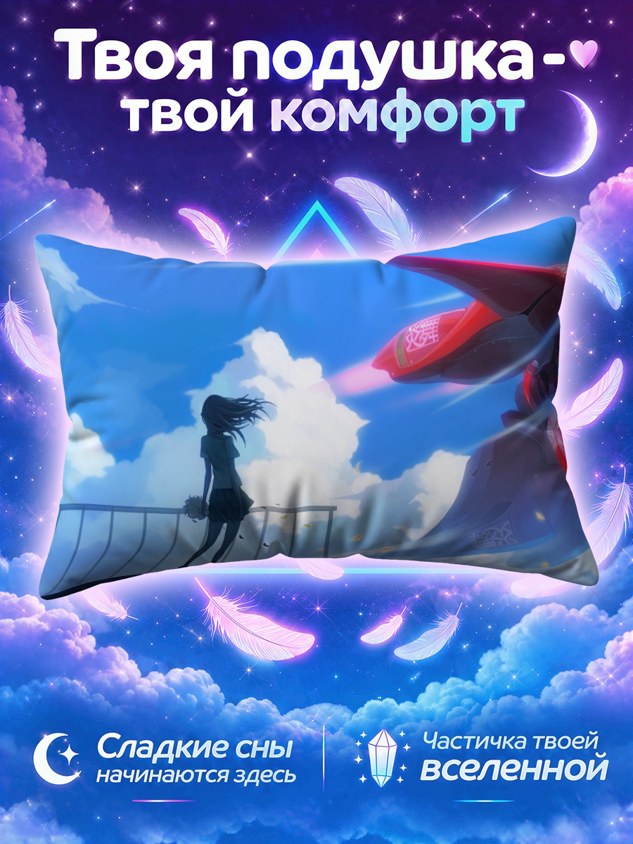 Подушка Меха над силуэтом города