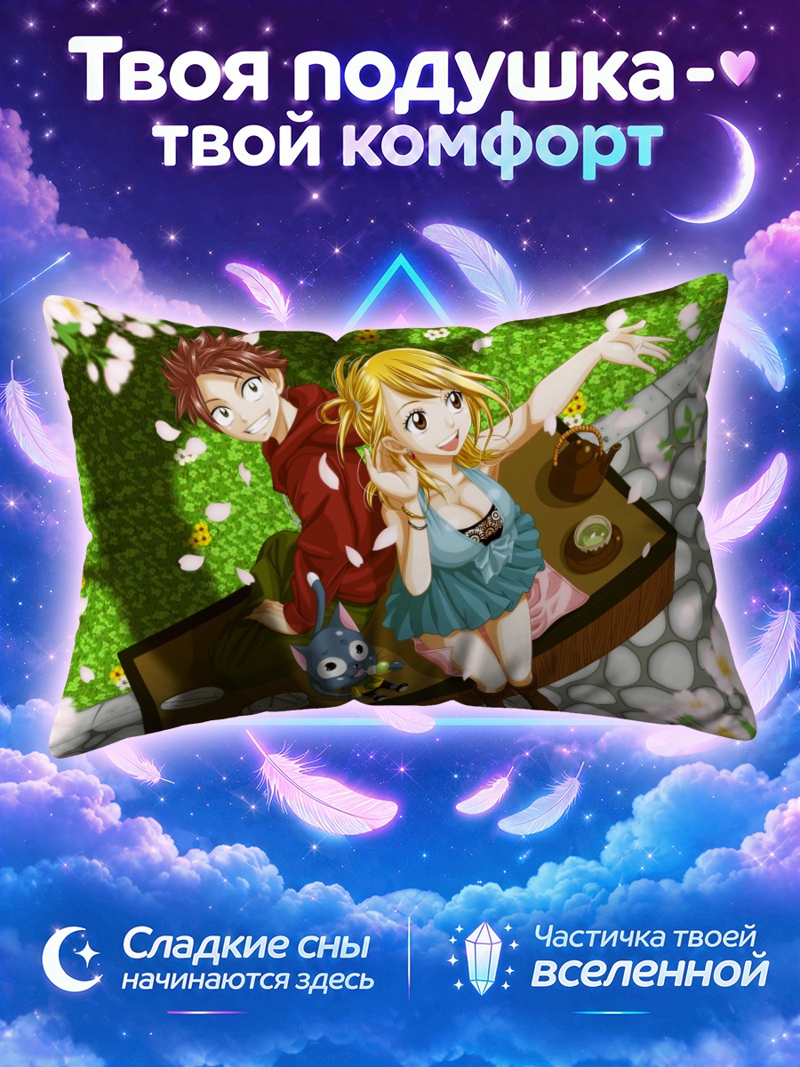 Подушка Люси и Нацу в саду
