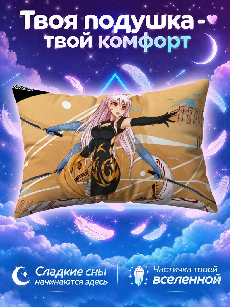 Подушка Пиксив с мечами и талисманами на золотом фоне