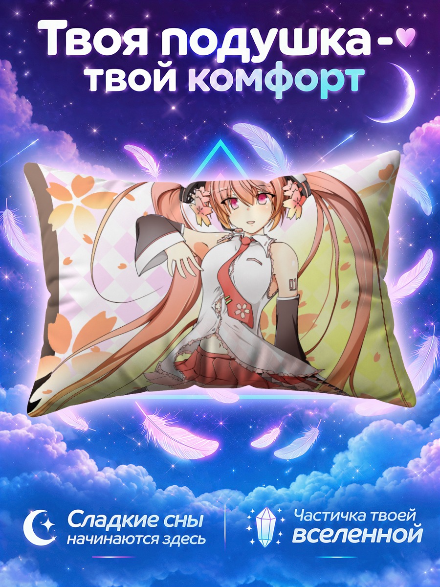 Подушка Мику Хацунэ в красной юбке