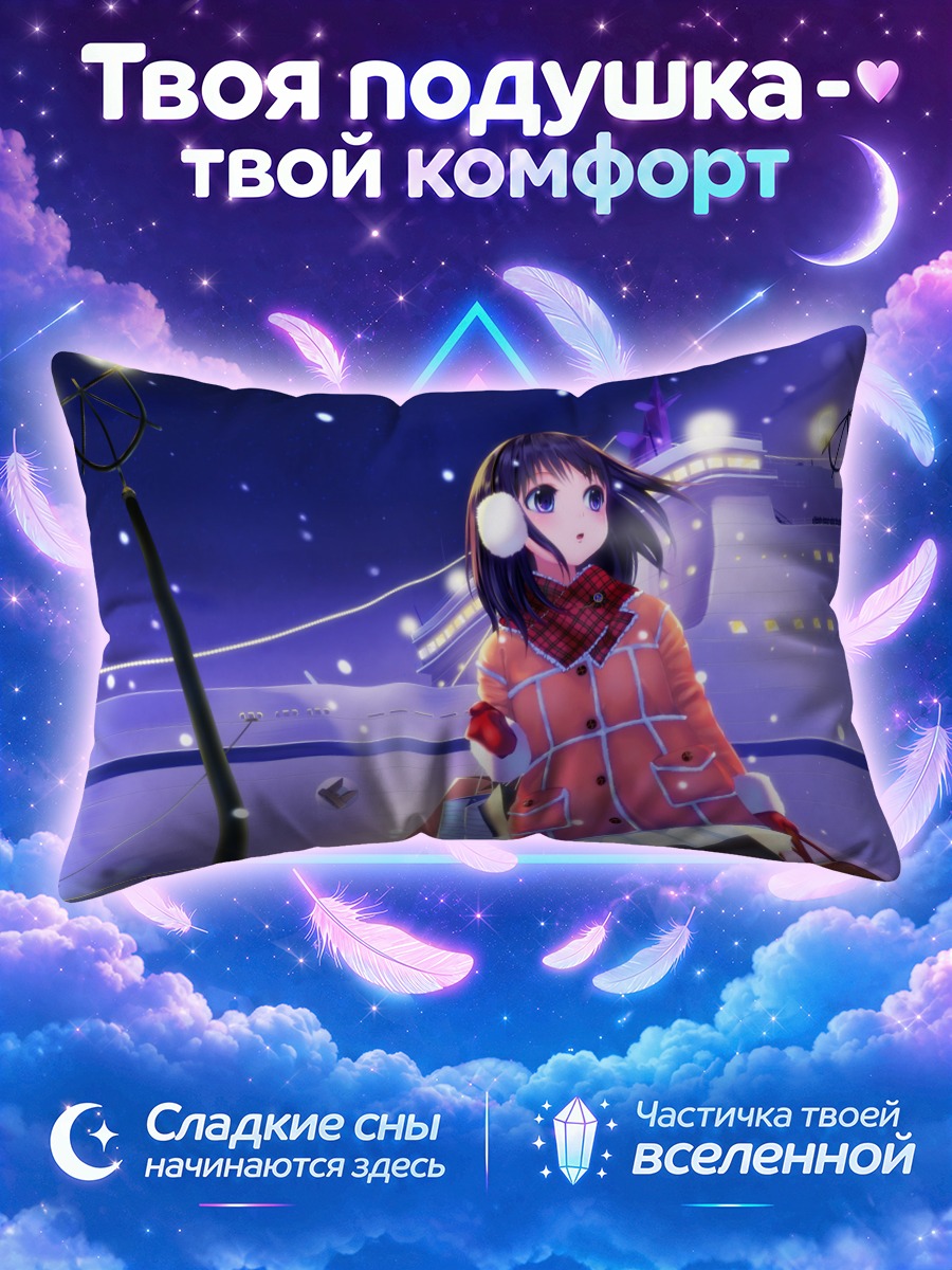Подушка Зимняя прогулка у лодки