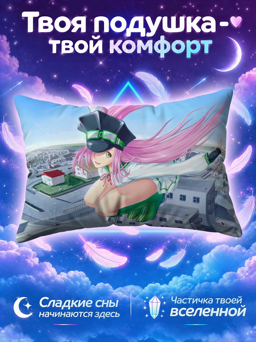 Подушка Симка в полете