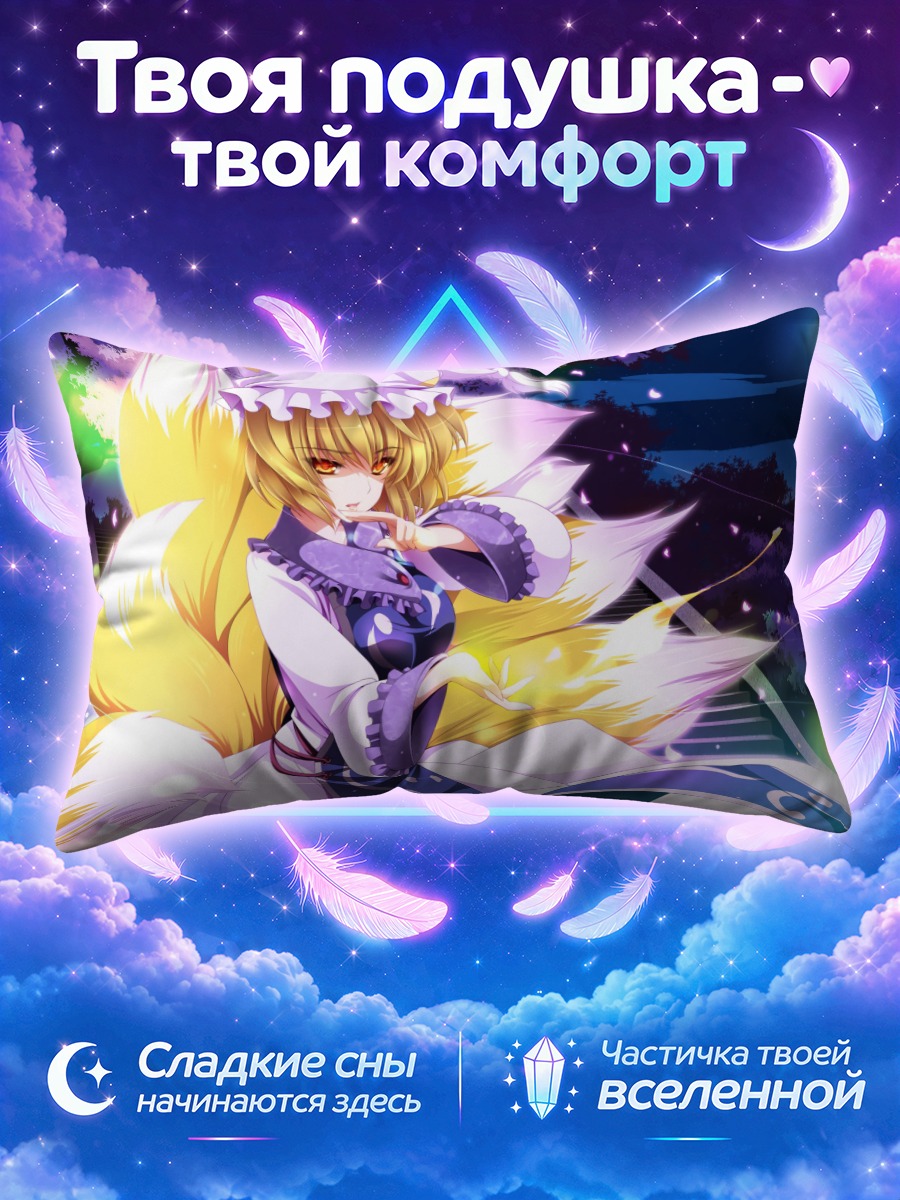 Подушка Ран Якумо в сакуре