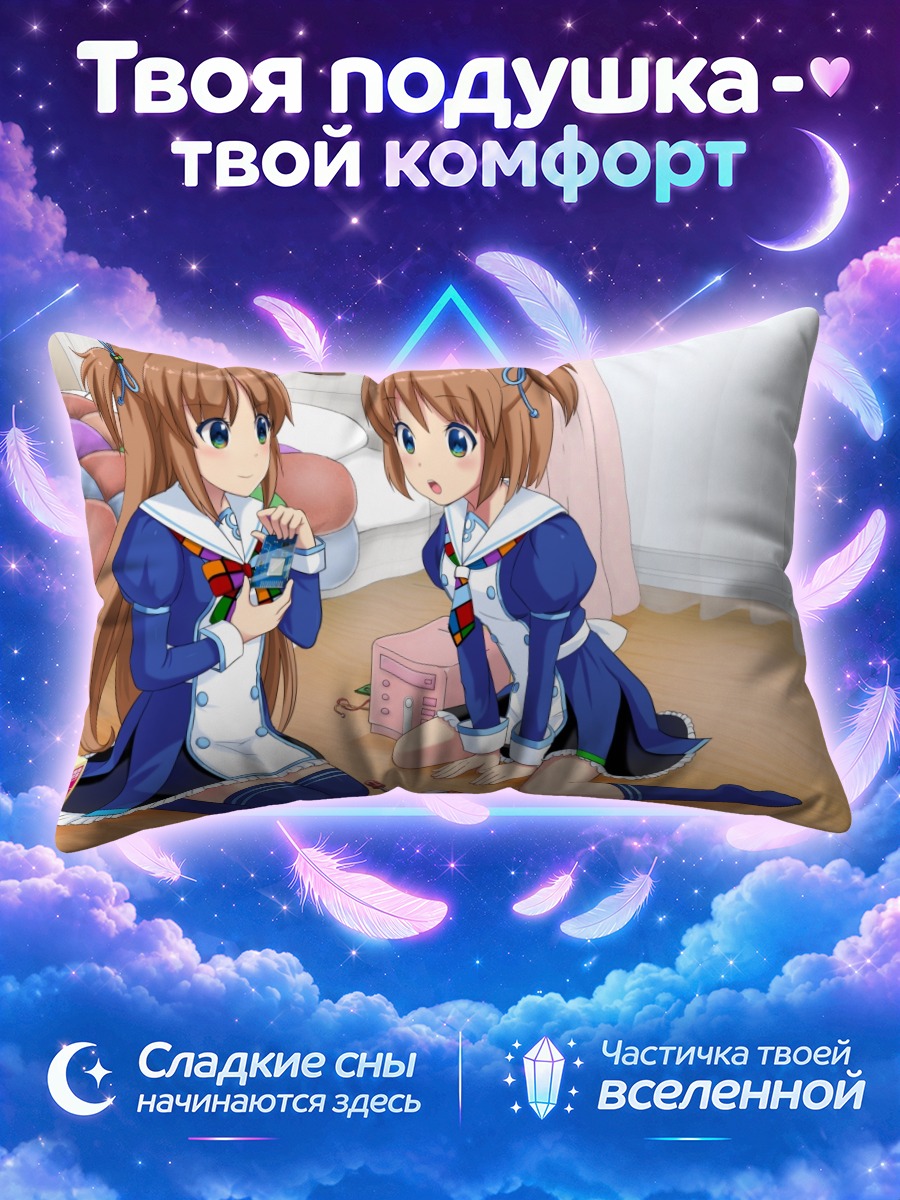 Подушка Мадобе Ай и Юу