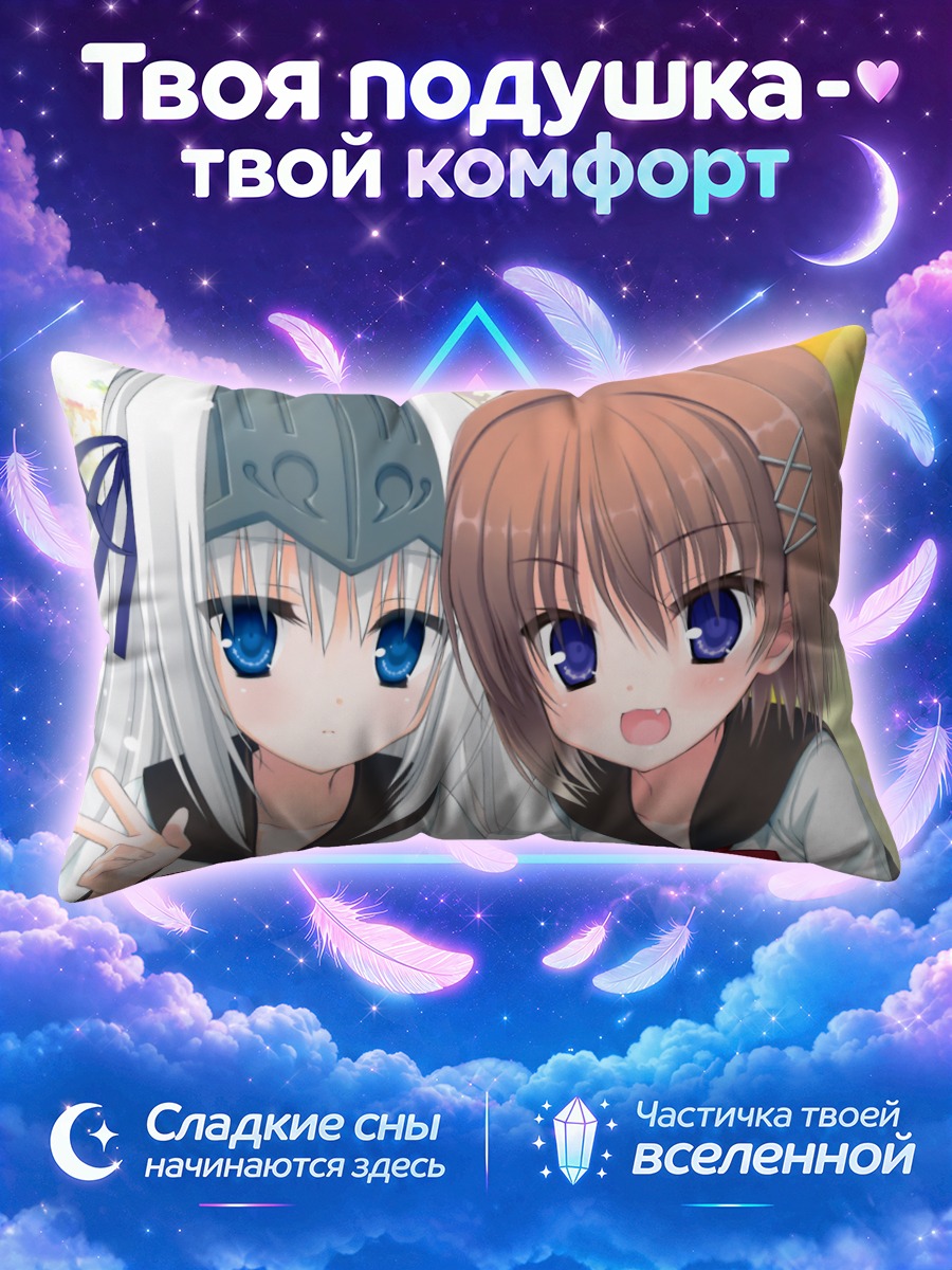Подушка Харуна и Эвкливуд