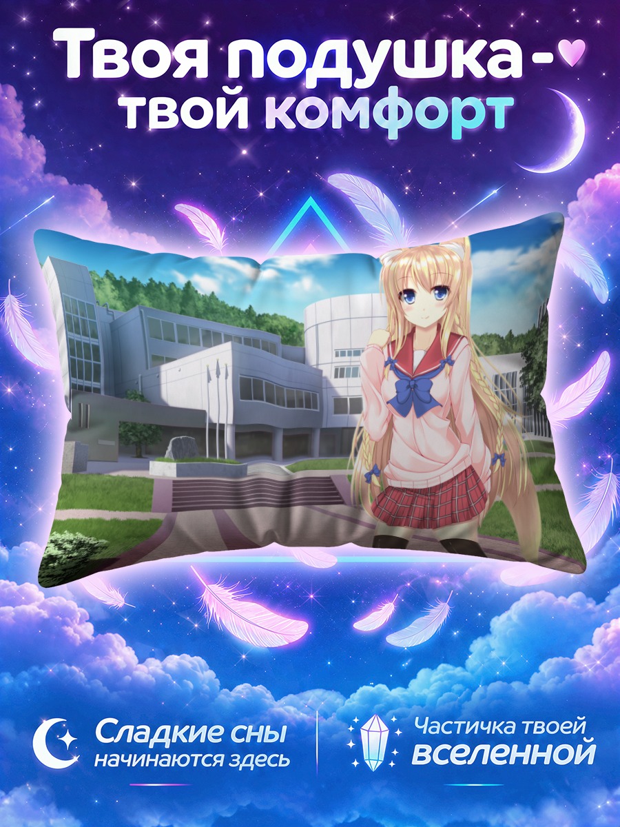 Подушка Девушка-лиса в школе