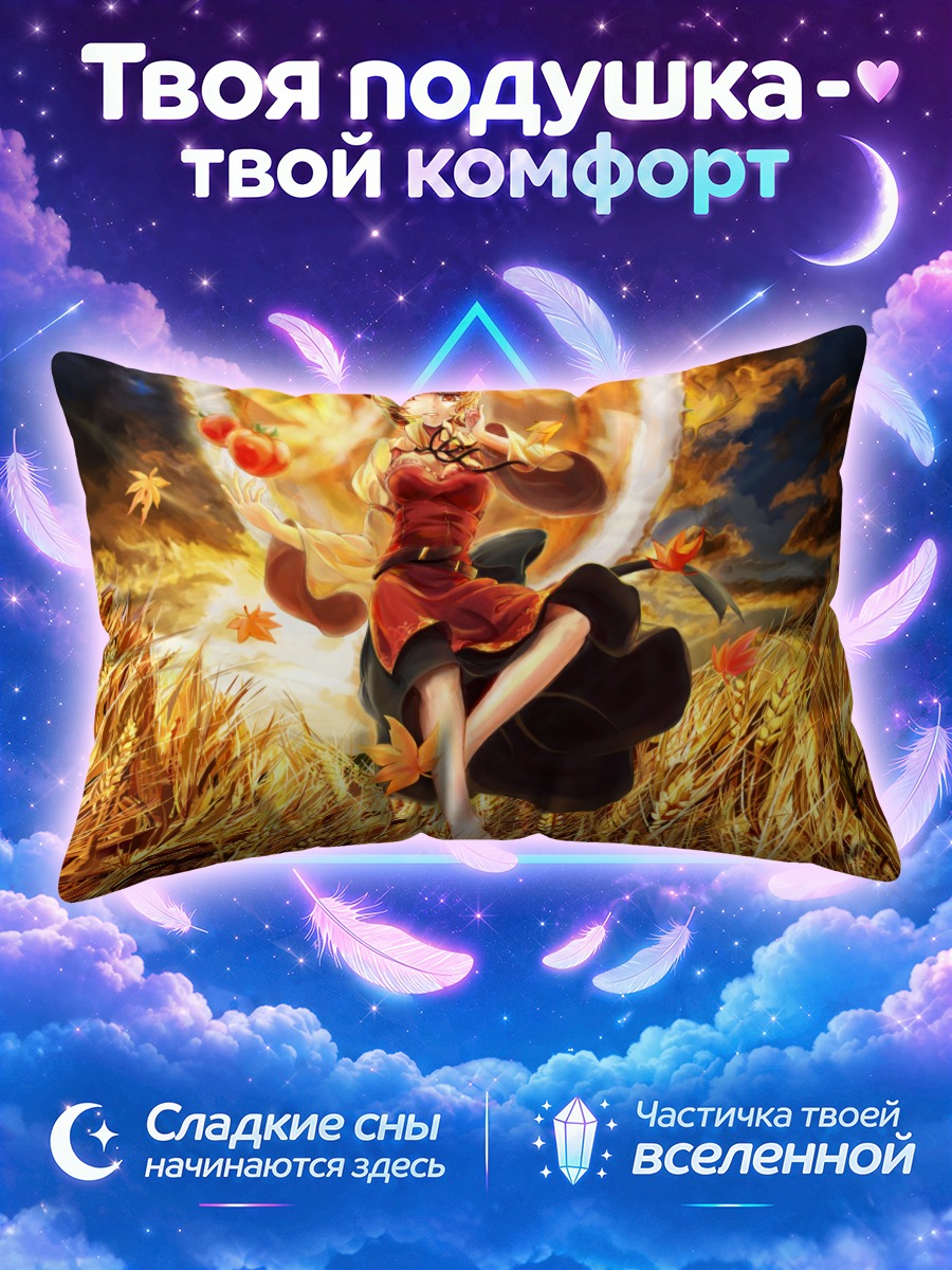 Подушка Аки Минорико в колосьях