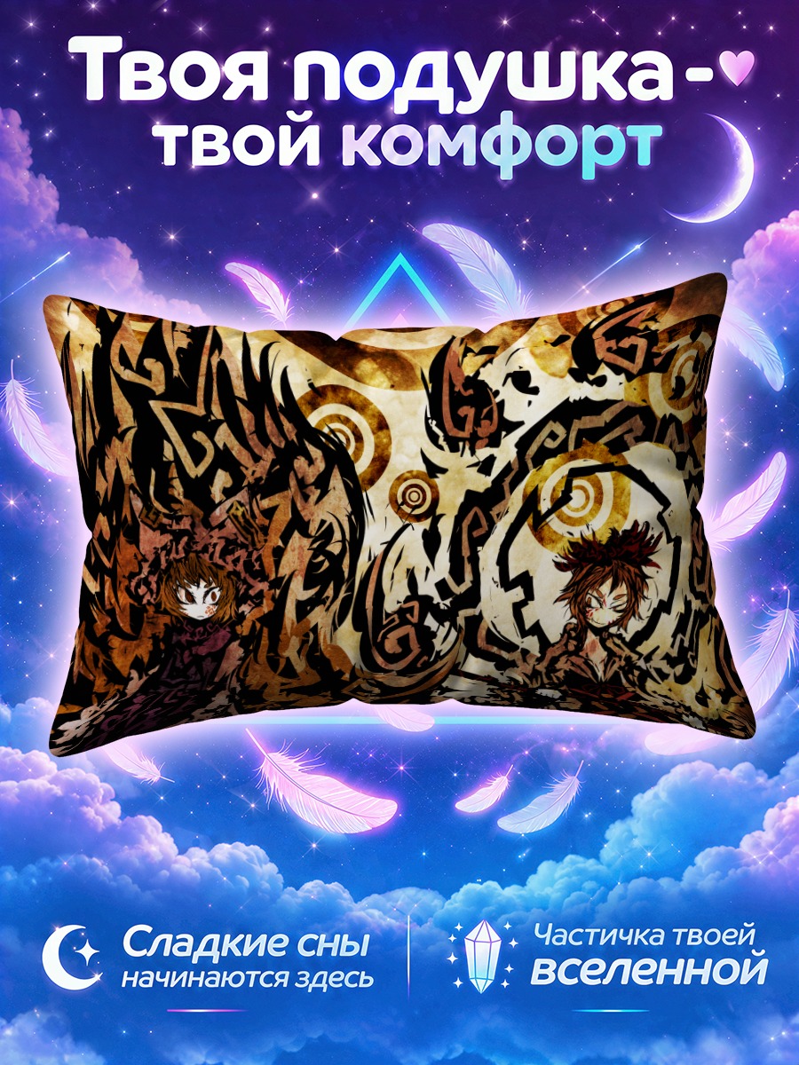 Подушка Якумо Ран в вихре